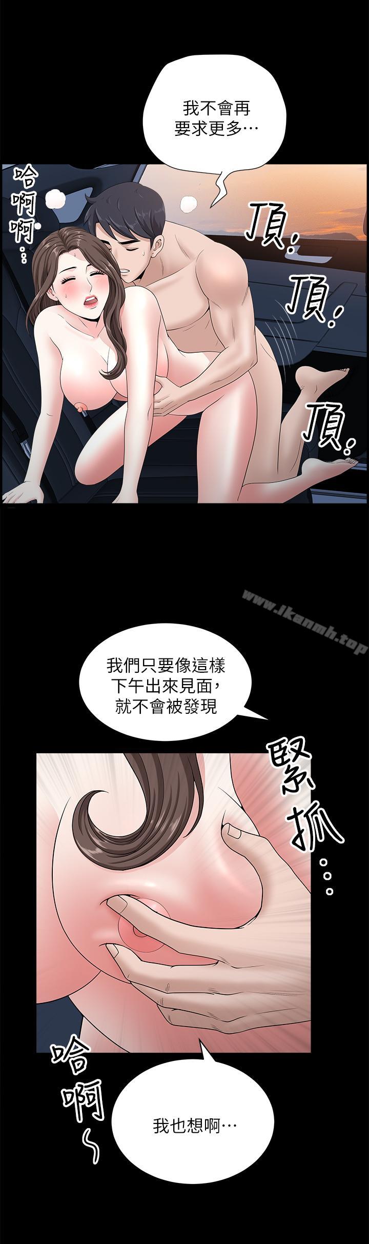 韩国漫画双妻生活韩漫_双妻生活-第17话-万事开头难在线免费阅读-韩国漫画-第24张图片