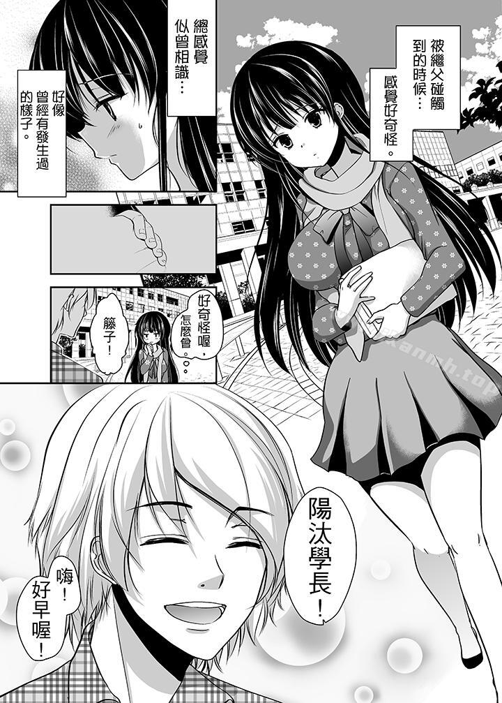 韩国漫画被恶心继父播种的女大生韩漫_被恶心继父播种的女大生-第2话在线免费阅读-韩国漫画-第2张图片