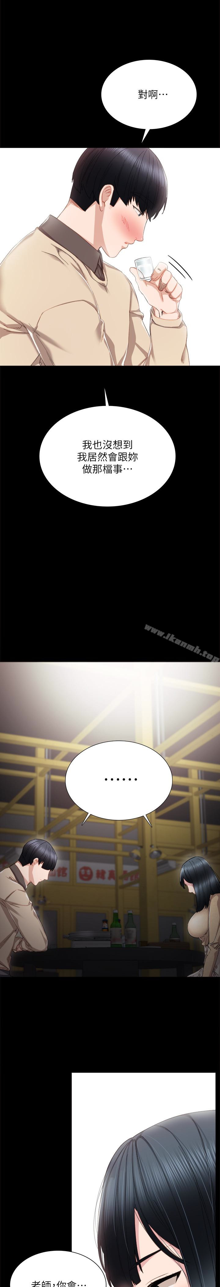 韩国漫画实习老师韩漫_实习老师-第17话-我想看看雅晴的全部在线免费阅读-韩国漫画-第18张图片