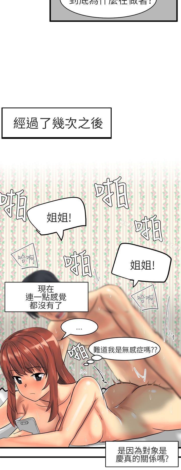 韩国漫画对我而言不简单的女人韩漫_对我而言不简单的女人-第12话在线免费阅读-韩国漫画-第10张图片