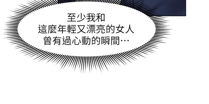 韩国漫画人夫大解放韩漫_人夫大解放-第9话-与由莉的缘分还未结束在线免费阅读-韩国漫画-第30张图片