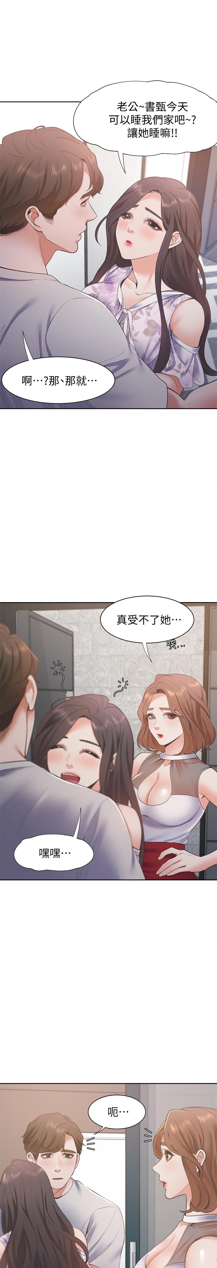 韩国漫画渴望：爱火难耐韩漫_渴望：爱火难耐-第11话-意外帮忙制造机会在线免费阅读-韩国漫画-第30张图片