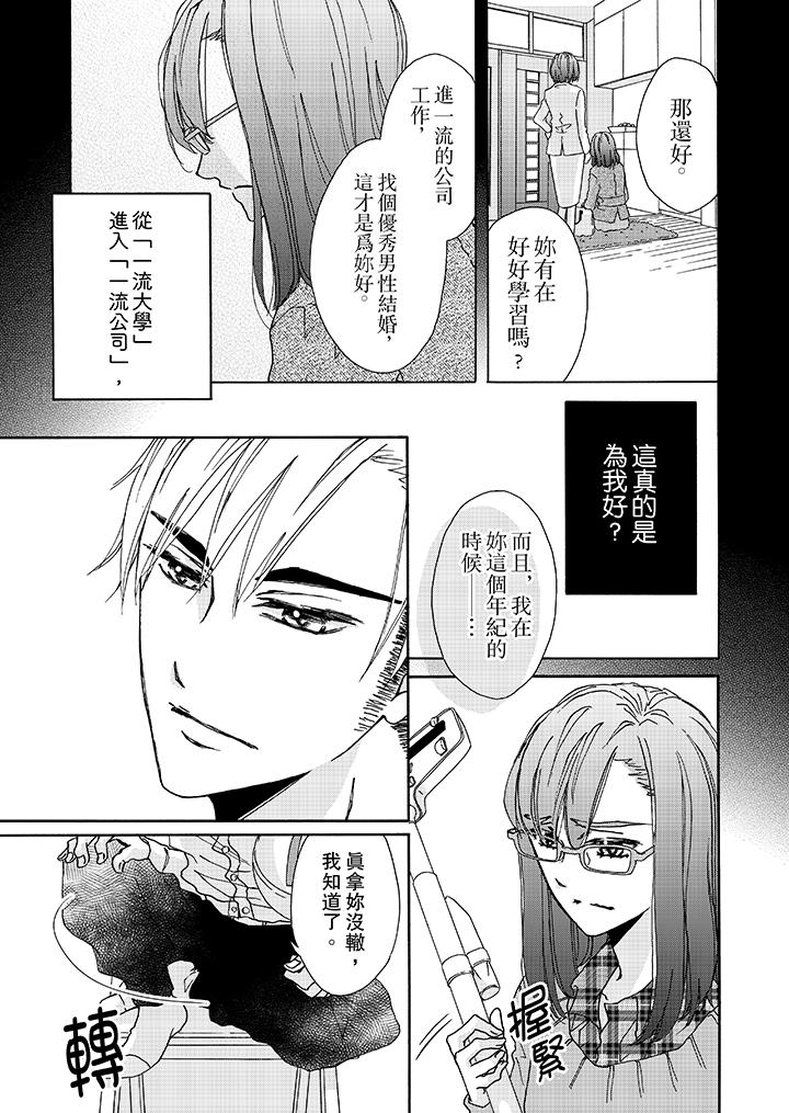 韩国漫画金发不良少年的激烈H韩漫_金发不良少年的激烈H-第3话在线免费阅读-韩国漫画-第8张图片