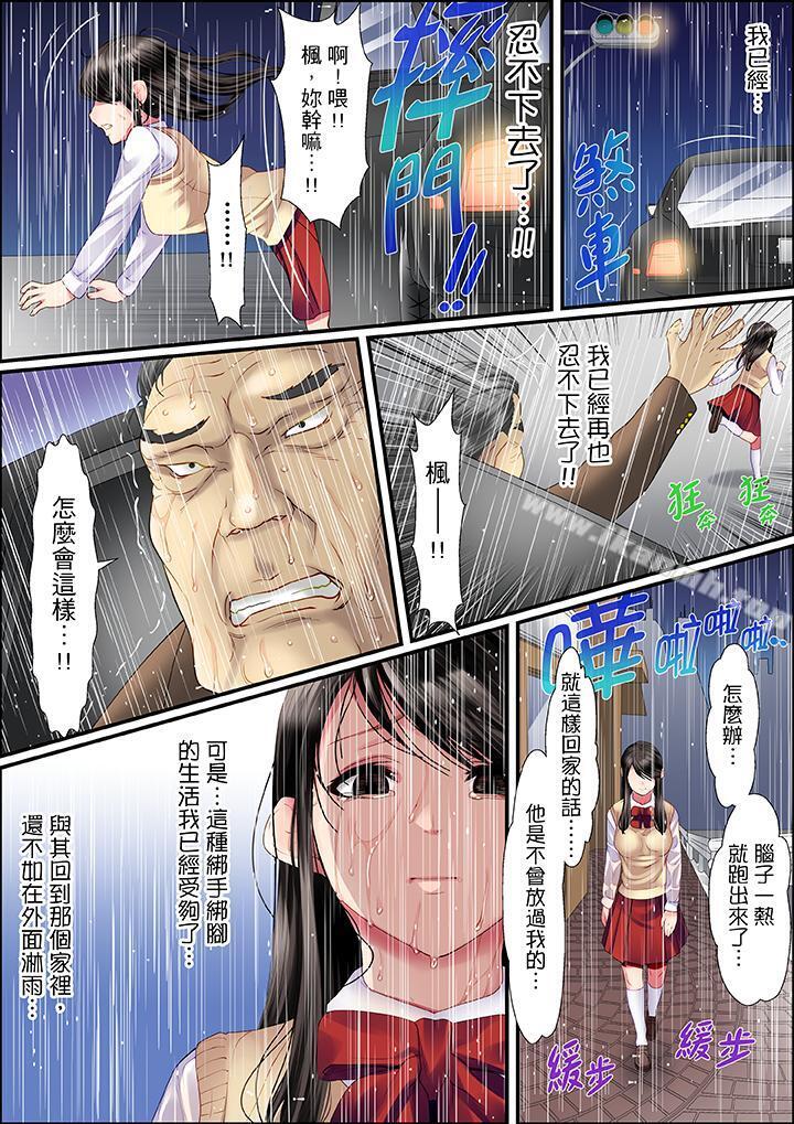 韩国漫画扭曲的复仇式性爱韩漫_扭曲的复仇式性爱-第1话在线免费阅读-韩国漫画-第13张图片