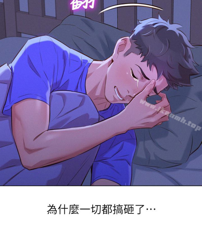 韩国漫画漂亮干姐姐韩漫_漂亮干姐姐-第58话-志豪，我们是什么关系?在线免费阅读-韩国漫画-第94张图片