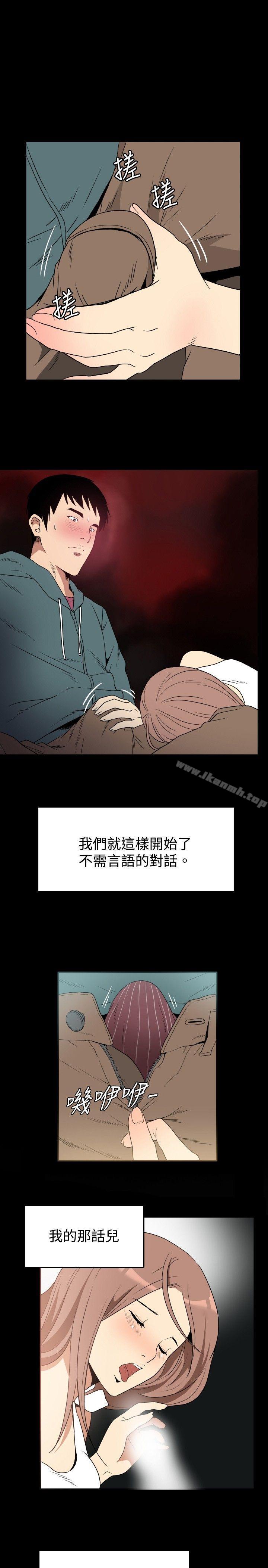 韩国漫画哪里坏坏(完结)韩漫_哪里坏坏(完结)-ep.6-野餐3在线免费阅读-韩国漫画-第7张图片