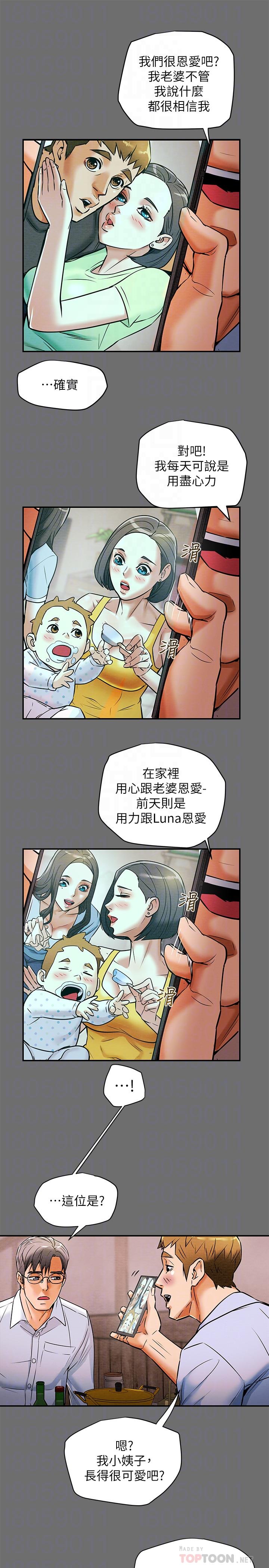 韩国漫画纯情女攻略计划韩漫_纯情女攻略计划-第6话-听著姐姐呻吟声湿了在线免费阅读-韩国漫画-第12张图片