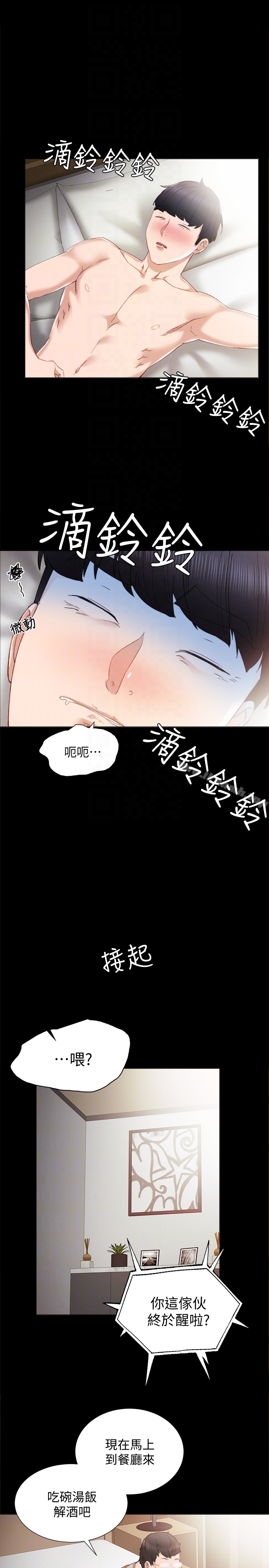 韩国漫画实习老师韩漫_实习老师-第11话-往学生的嘴巴里…在线免费阅读-韩国漫画-第23张图片