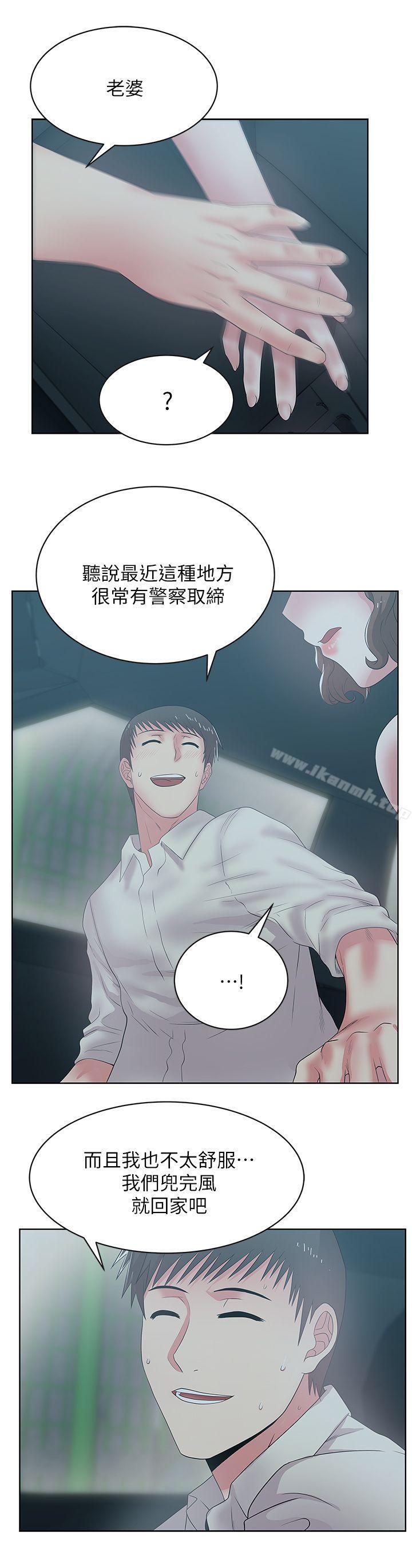 韩国漫画老婆的闺蜜韩漫_老婆的闺蜜-第25话-夹在两个女人之间的赵玄秀在线免费阅读-韩国漫画-第12张图片
