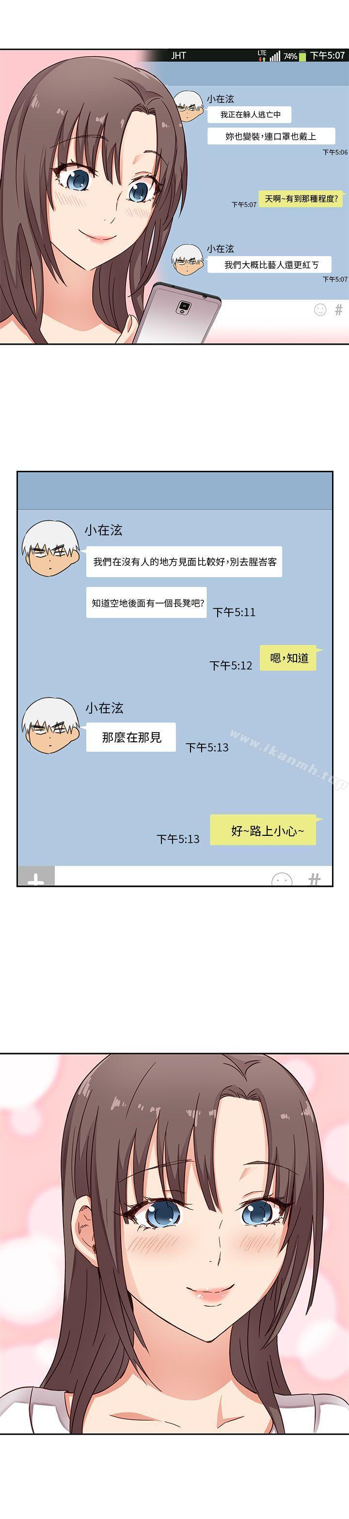 韩国漫画H校园韩漫_H校园-第11话在线免费阅读-韩国漫画-第15张图片