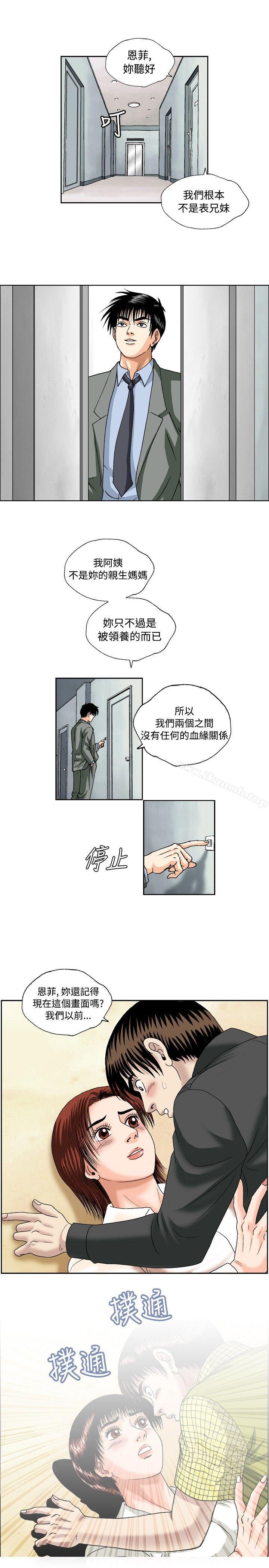 韩国漫画疗育女孩(完结)韩漫_疗育女孩(完结)-第47话在线免费阅读-韩国漫画-第3张图片