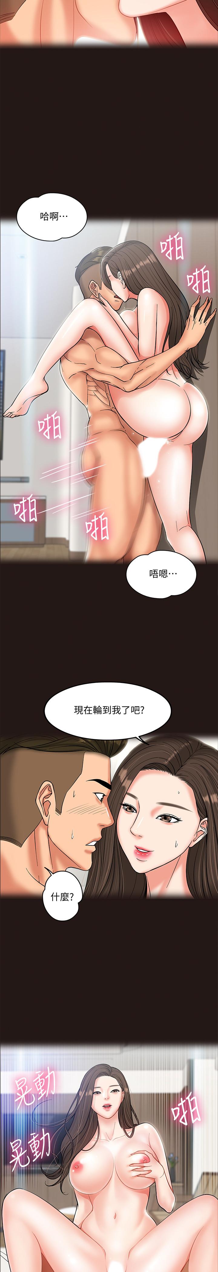 韩国漫画教授，你还等什么韩漫_教授，你还等什么-第6话-身陷危机的陈胜彦教授在线免费阅读-韩国漫画-第15张图片