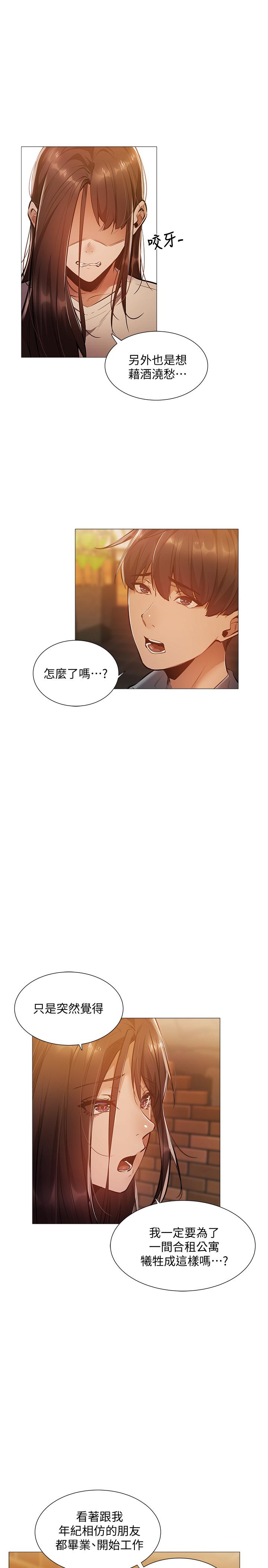 韩国漫画还有空房吗韩漫_还有空房吗-第23话-她抓著我，要我别走在线免费阅读-韩国漫画-第19张图片