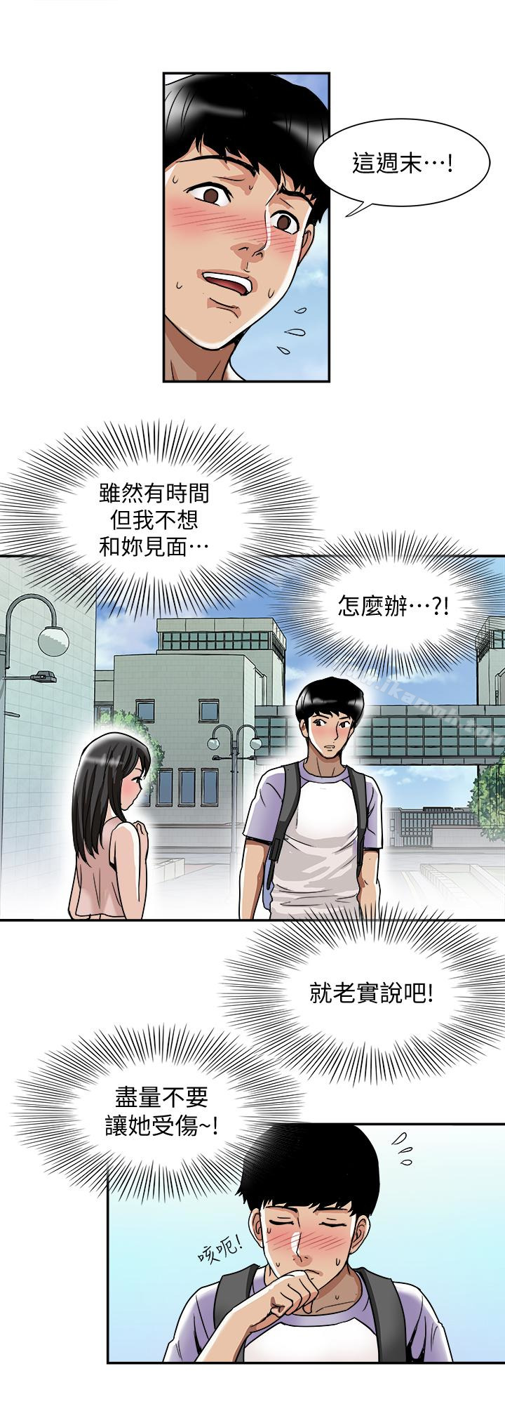 韩国漫画别人的老婆韩漫_别人的老婆-第42话(第2季)-斯文老公醋劲大发在线免费阅读-韩国漫画-第24张图片