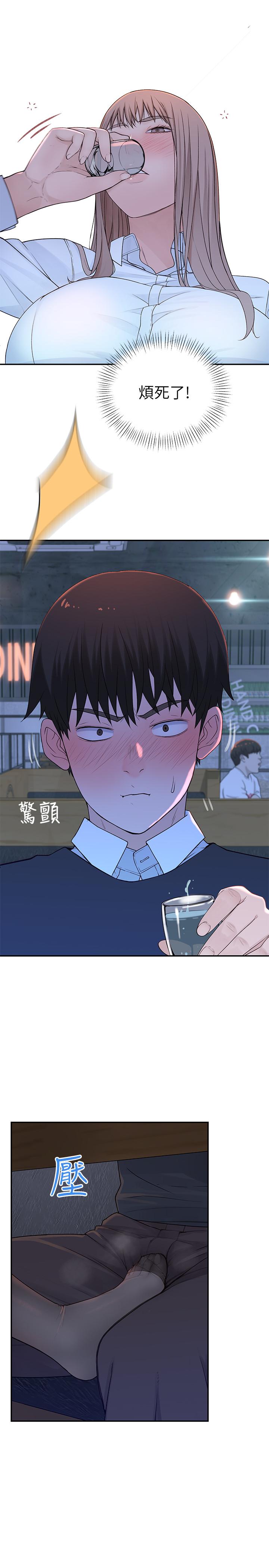 韩国漫画我们的特殊关系韩漫_我们的特殊关系-第15话-你忍得住吗在线免费阅读-韩国漫画-第2张图片