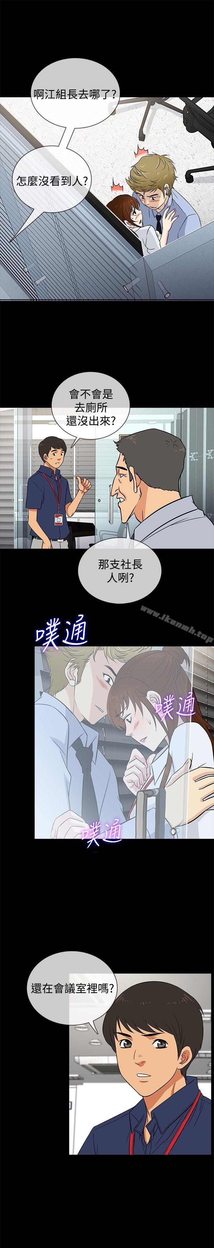 韩国漫画老婆-回来了韩漫_老婆-回来了-第21话在线免费阅读-韩国漫画-第1张图片