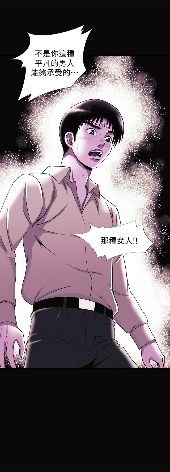 韩国漫画别人的老婆韩漫_别人的老婆-第95话(第2季)-大受打击的宇赫在线免费阅读-韩国漫画-第23张图片