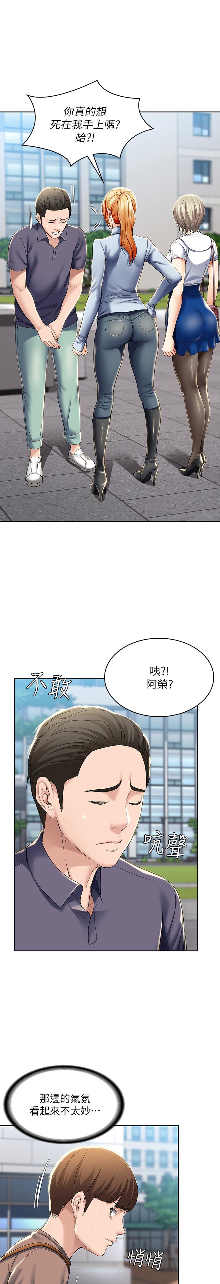 韩国漫画寄宿日记韩漫_寄宿日记-第29话-你想要为什么不找我在线免费阅读-韩国漫画-第13张图片