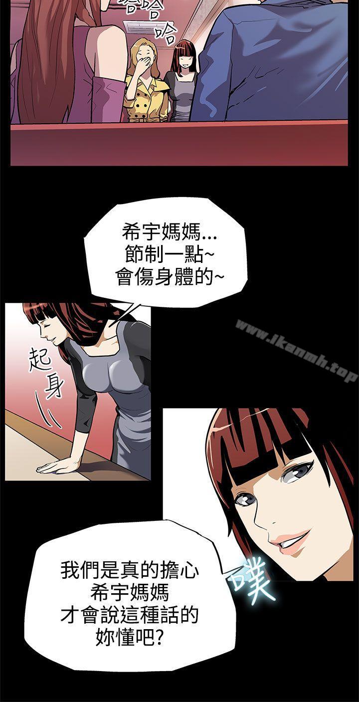 韩国漫画Mom-cafe韩漫_Mom-cafe-第12话-崩坏的感情和走近的身体在线免费阅读-韩国漫画-第5张图片