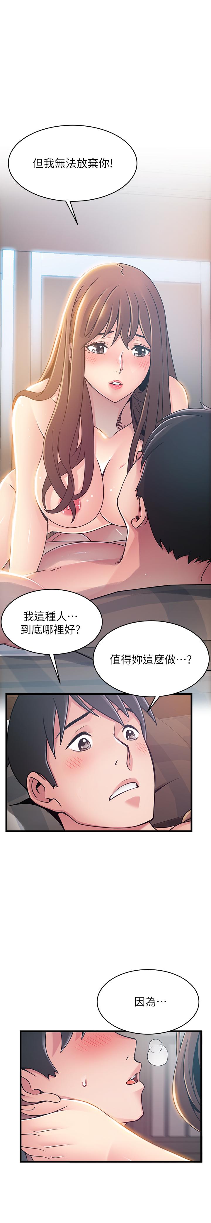 韩国漫画弱点韩漫_弱点-第77话-觊觎世琳的男人们在线免费阅读-韩国漫画-第1张图片