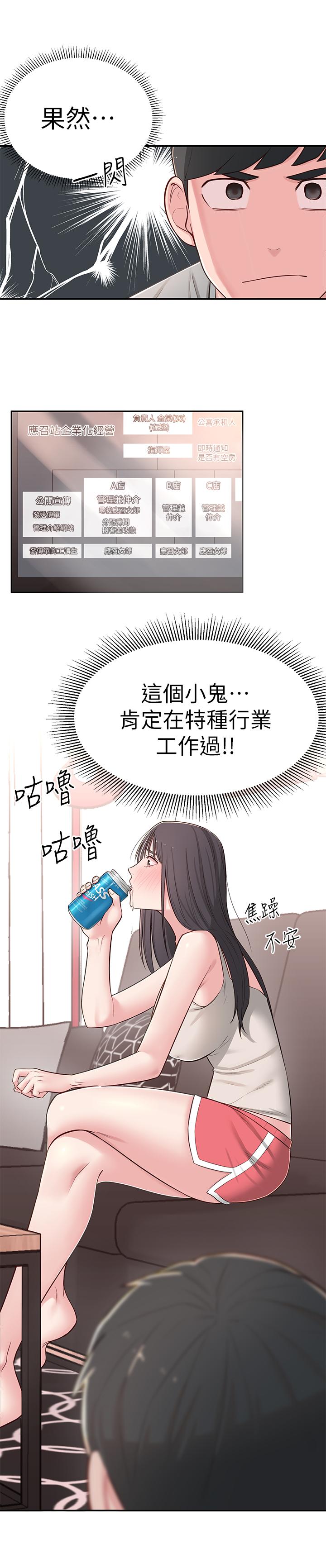 韩国漫画邻居妹妹转大人韩漫_邻居妹妹转大人-第5话-我这种女生怎么样？在线免费阅读-韩国漫画-第24张图片