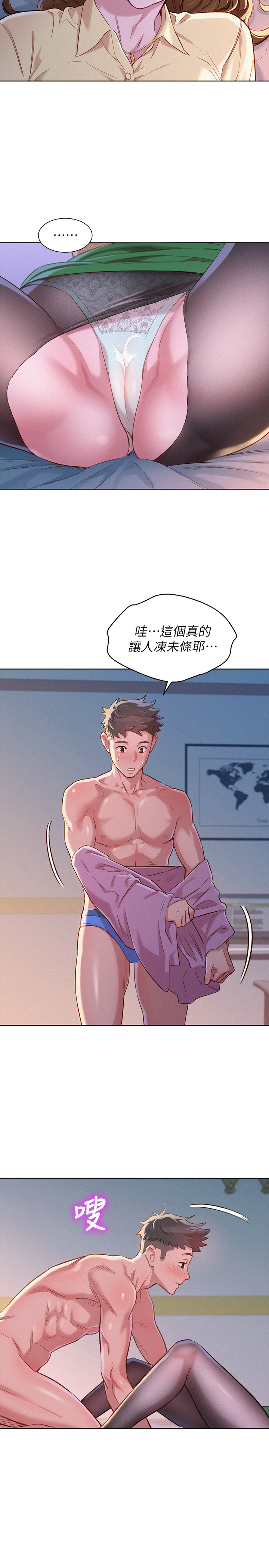 韩国漫画漂亮干姐姐韩漫_漂亮干姐姐-第91话-我要撕破妳的丝袜在线免费阅读-韩国漫画-第19张图片