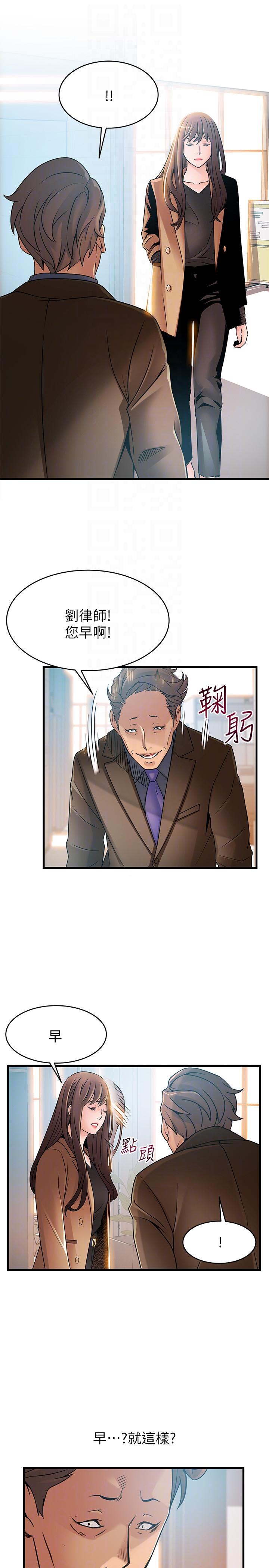 韩国漫画弱点韩漫_弱点-第42话-ACE的实力在线免费阅读-韩国漫画-第13张图片