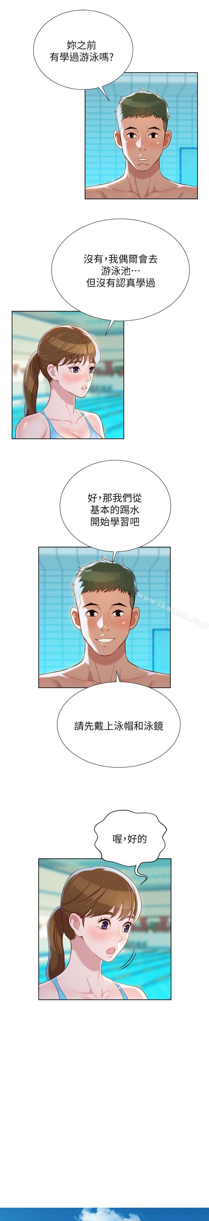 韩国漫画漂亮干姐姐韩漫_漂亮干姐姐-第22话---渴望彼此在线免费阅读-韩国漫画-第5张图片