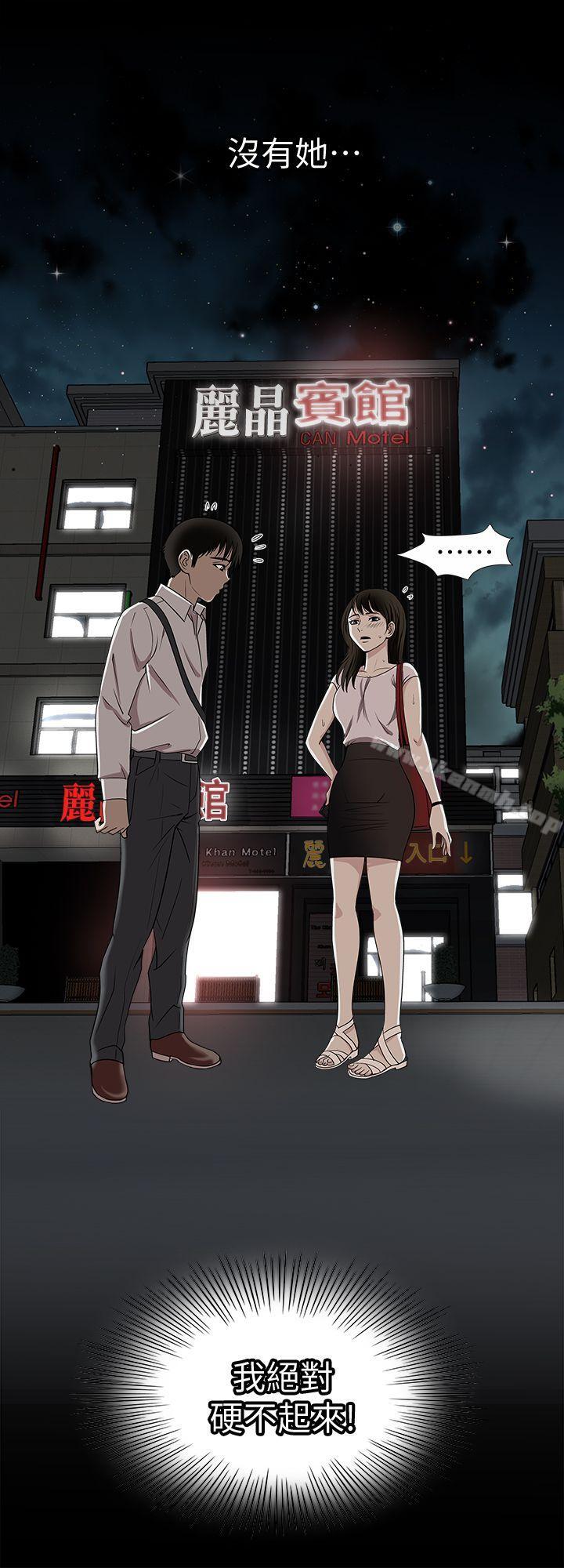 韩国漫画别人的老婆韩漫_别人的老婆-第6话-老婆的特别服务在线免费阅读-韩国漫画-第1张图片