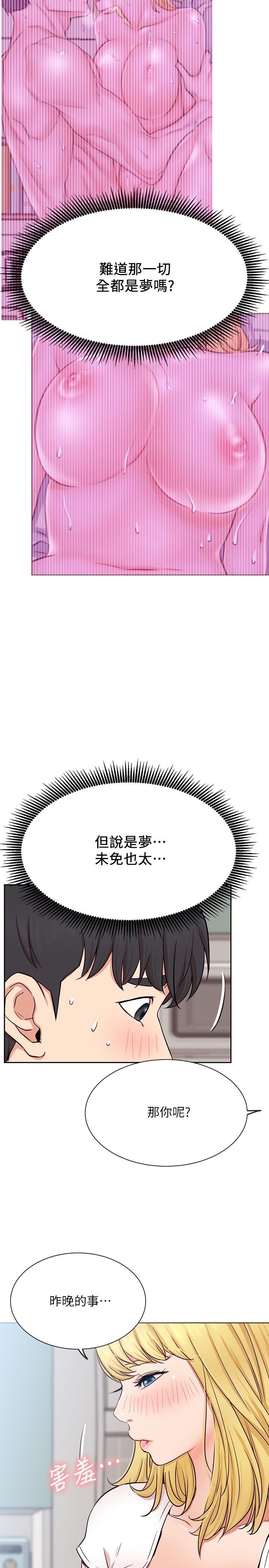 韩国漫画网红私生活韩漫_网红私生活-第18话-插进蔷薇的嫩鲍在线免费阅读-韩国漫画-第34张图片