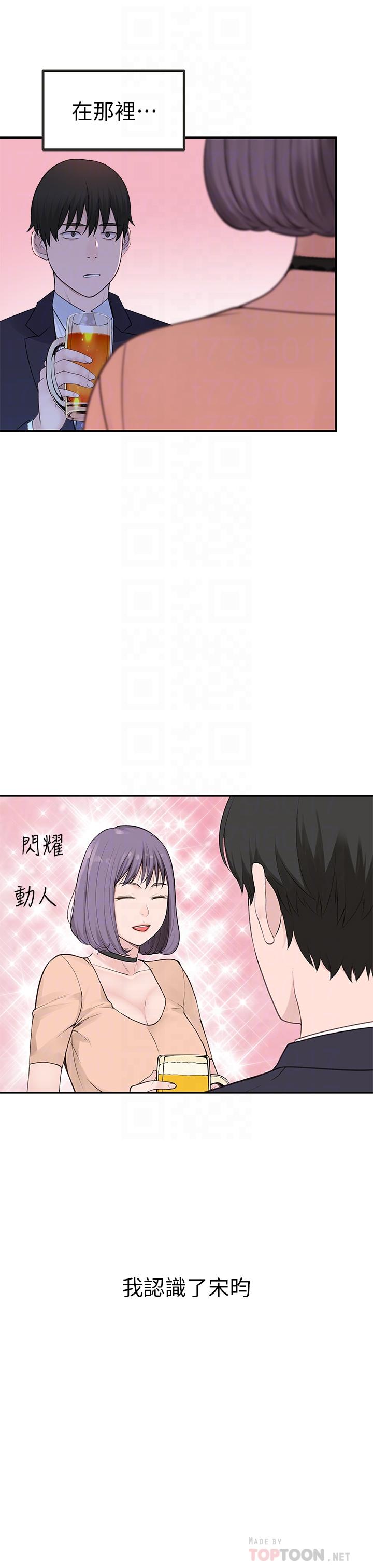 韩国漫画我们的特殊关系韩漫_我们的特殊关系-第18话-口交对决在线免费阅读-韩国漫画-第6张图片