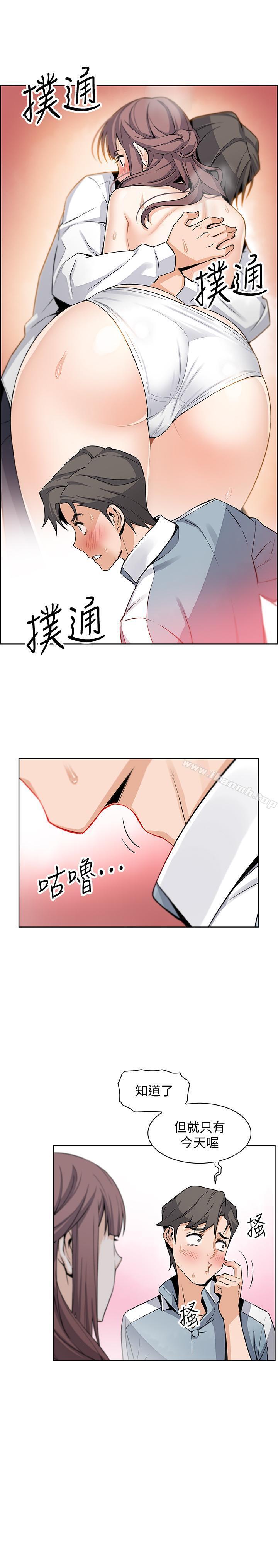 韩国漫画前女友变女佣韩漫_前女友变女佣-第10话-深夜到我房里的正玄在线免费阅读-韩国漫画-第7张图片