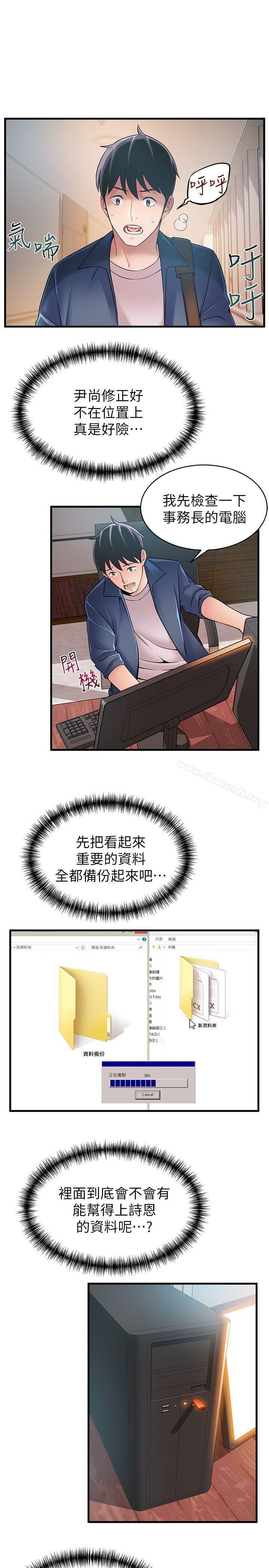 韩国漫画弱点韩漫_弱点-第25话-我帮你「打气」在线免费阅读-韩国漫画-第17张图片