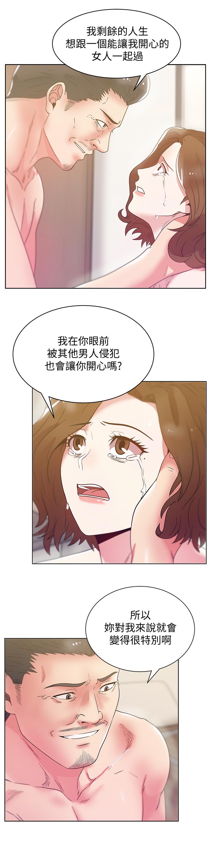 韩国漫画老婆的闺蜜韩漫_老婆的闺蜜-第80话-抽插赵玄秀的老婆在线免费阅读-韩国漫画-第22张图片