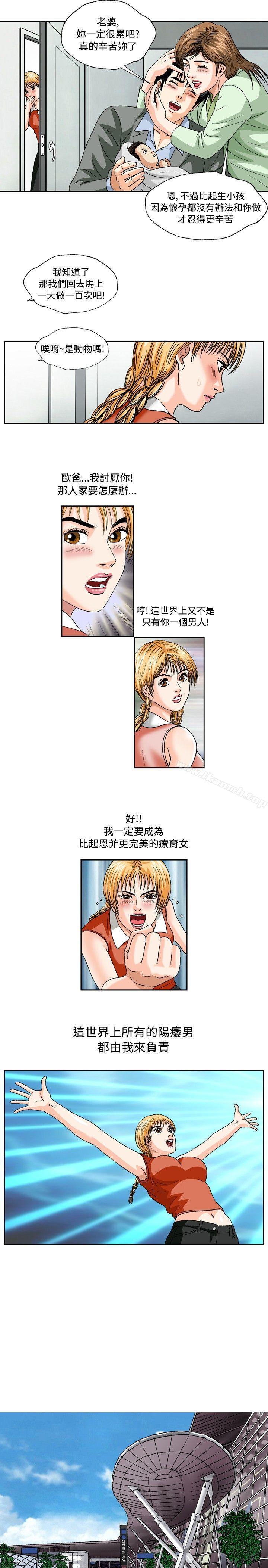 韩国漫画疗育女孩(完结)韩漫_疗育女孩(完结)-最终话在线免费阅读-韩国漫画-第9张图片