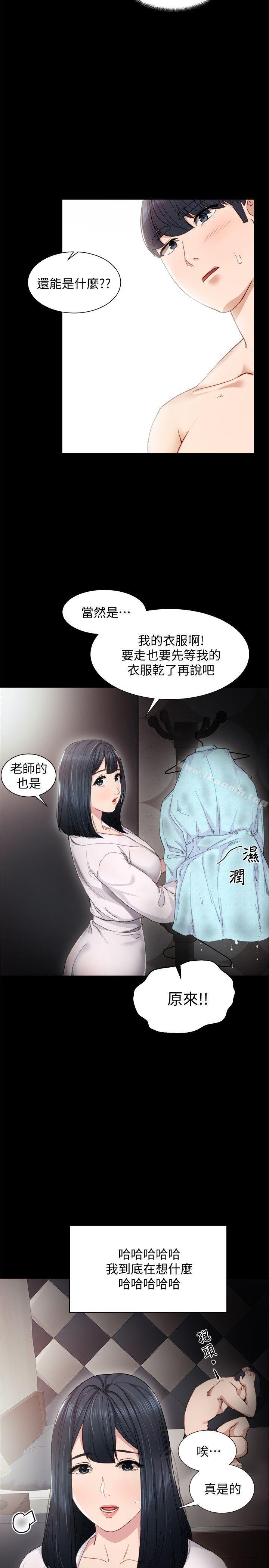 韩国漫画实习老师韩漫_实习老师-第7话-诱人的双峰在线免费阅读-韩国漫画-第5张图片