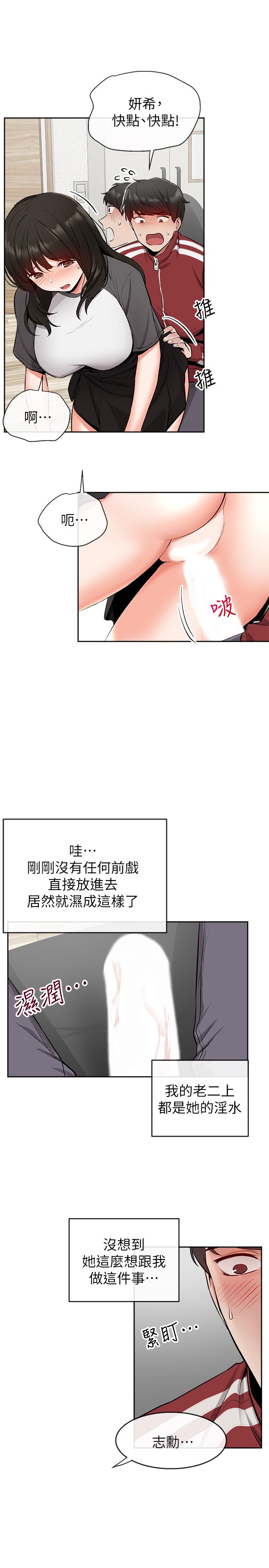 韩国漫画深夜噪音韩漫_深夜噪音-第7话-醋劲大发在线免费阅读-韩国漫画-第7张图片