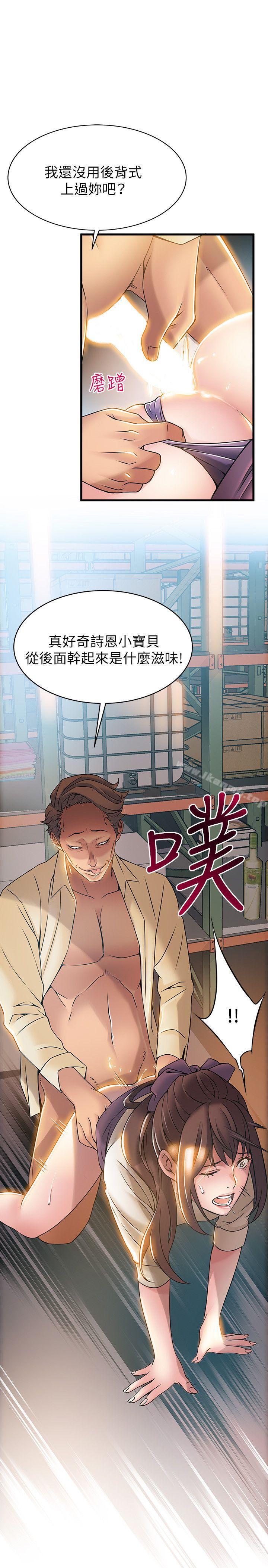 韩国漫画弱点韩漫_弱点-第17话-重新拿出神秘萤幕在线免费阅读-韩国漫画-第35张图片