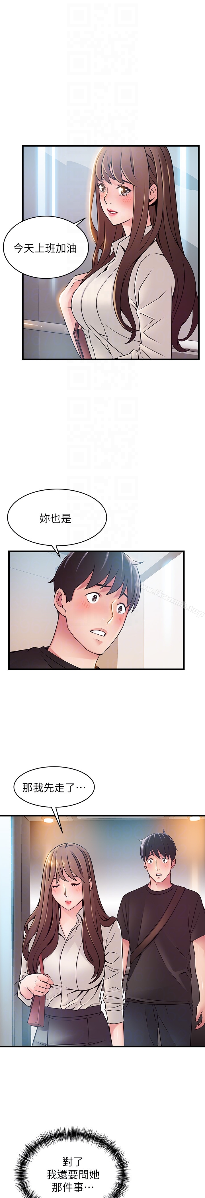 韩国漫画弱点韩漫_弱点-第53话-望著东振的三个女人在线免费阅读-韩国漫画-第15张图片