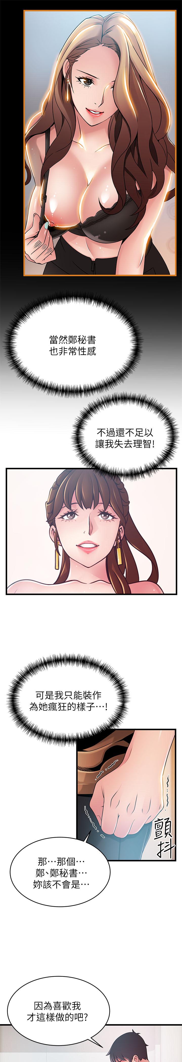 韩国漫画弱点韩漫_弱点-第99话-我要得到你的回答在线免费阅读-韩国漫画-第19张图片