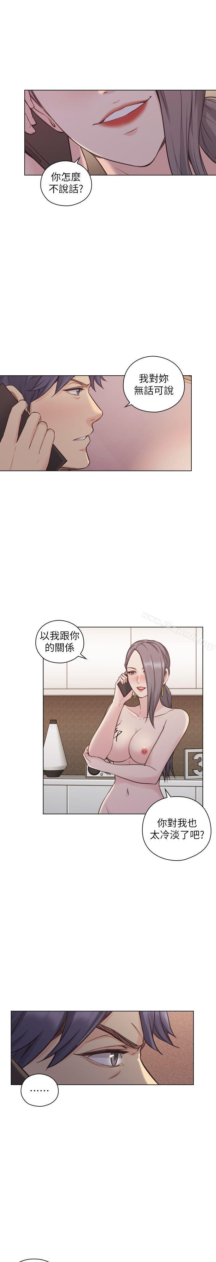 韩国漫画老师,好久不见韩漫_老师,好久不见-第50话-前女友的来电在线免费阅读-韩国漫画-第4张图片