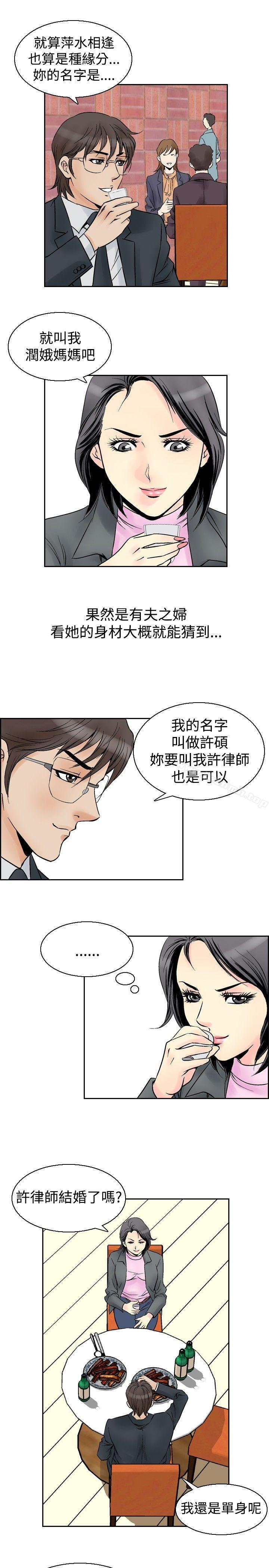 韩国漫画他的女人(完结)韩漫_他的女人(完结)-第54话在线免费阅读-韩国漫画-第13张图片