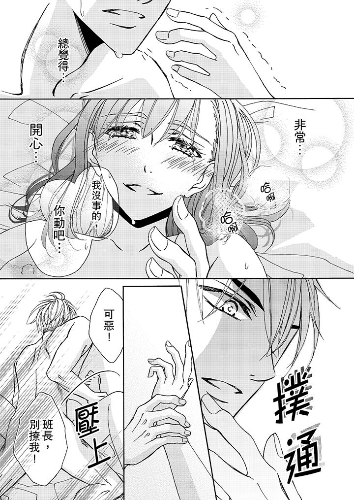 韩国漫画金发不良少年的激烈H韩漫_金发不良少年的激烈H-第6话在线免费阅读-韩国漫画-第10张图片