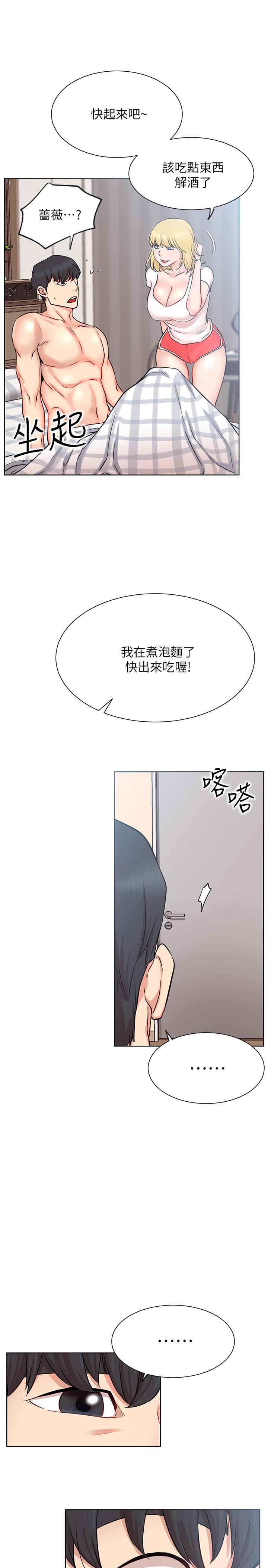 韩国漫画网红私生活韩漫_网红私生活-第18话-插进蔷薇的嫩鲍在线免费阅读-韩国漫画-第27张图片