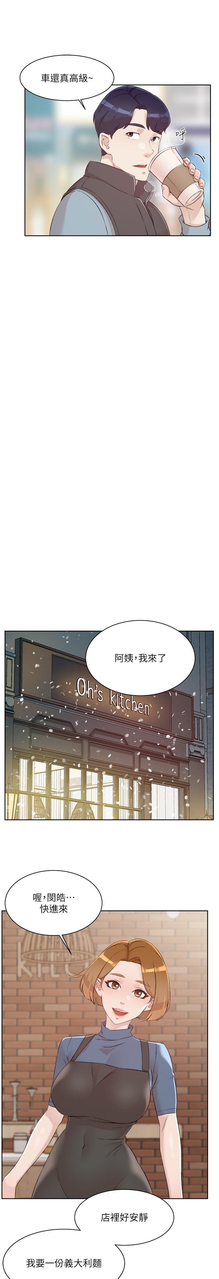 韩国漫画好友的私生活韩漫_好友的私生活-最终话-好友最后的请托在线免费阅读-韩国漫画-第38张图片