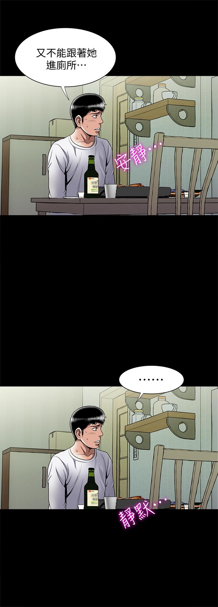 韩国漫画别人的老婆韩漫_别人的老婆-第69话(第2季)-越来越难以承担的刺激在线免费阅读-韩国漫画-第20张图片