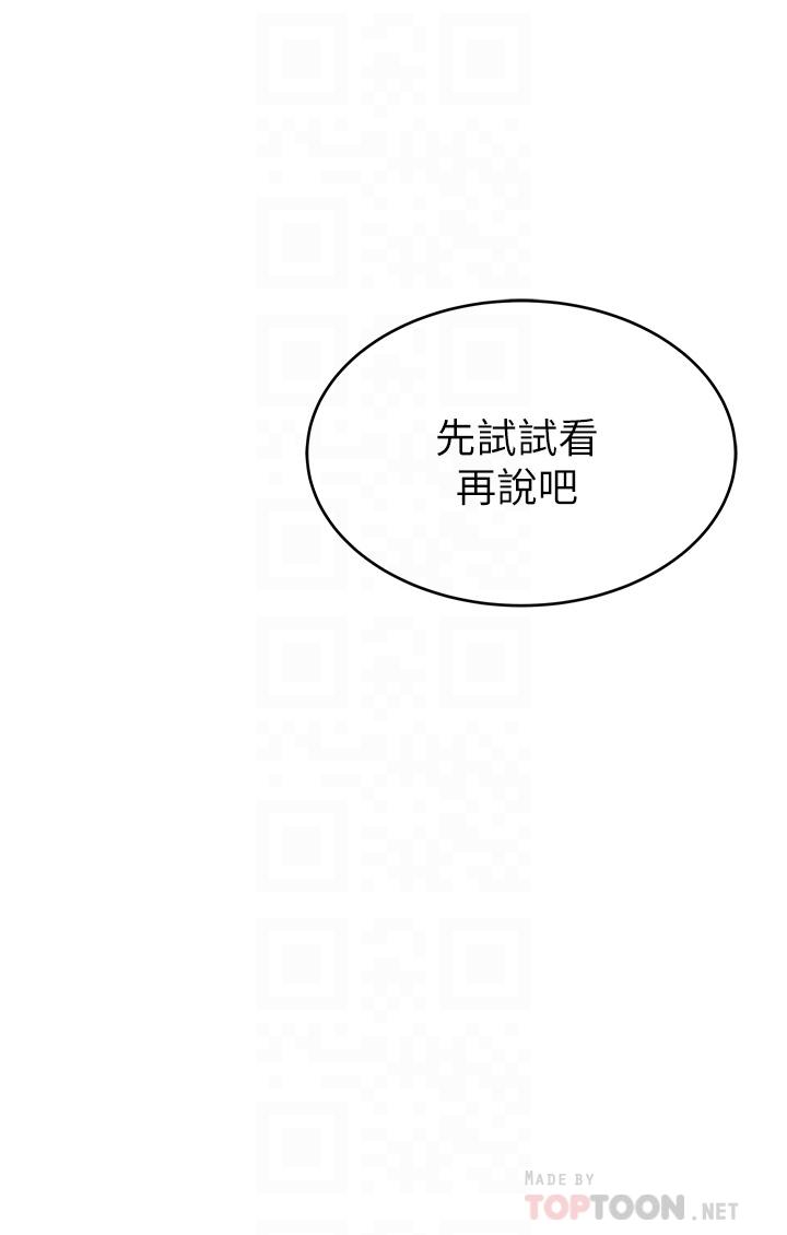 韩国漫画弱点韩漫_弱点-第75话-觊觎诗恩的咸猪手在线免费阅读-韩国漫画-第4张图片