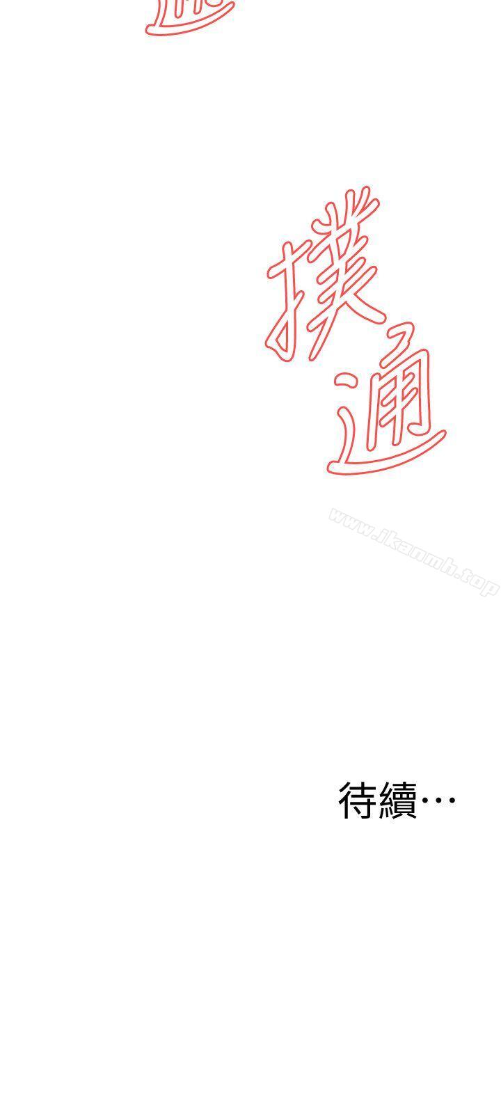 韩国漫画偷窥（全集无删减）韩漫_偷窥（全集无删减）-第116话---妳怎么还是这么不老实?在线免费阅读-韩国漫画-第27张图片