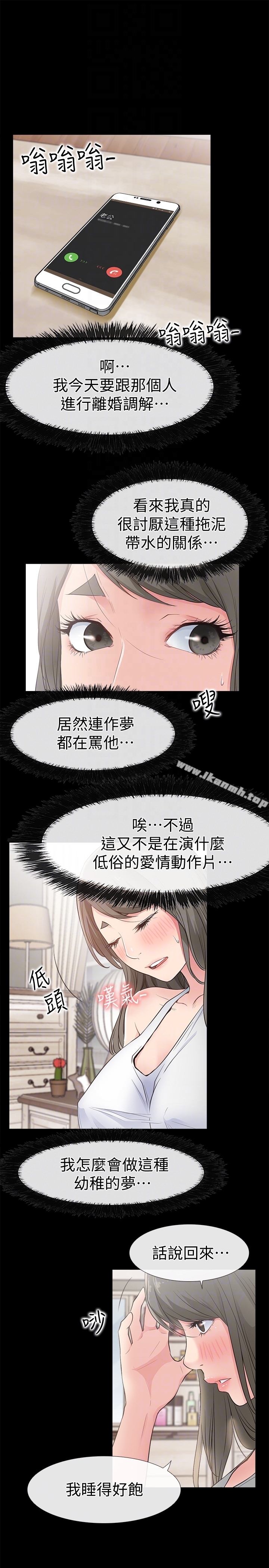 韩国漫画爱情店到店韩漫_爱情店到店-第16话-我的身体渴望著家俊…在线免费阅读-韩国漫画-第15张图片