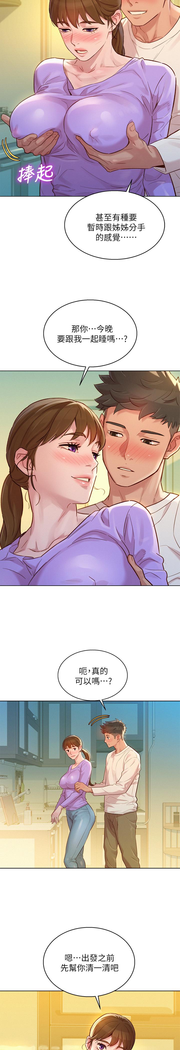 韩国漫画漂亮干姐姐韩漫_漂亮干姐姐-第121话-多熙姐，我们不可以这样...在线免费阅读-韩国漫画-第5张图片